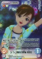 IM-158[SR]：(ホロ)乞うご期待「双海 真美」
