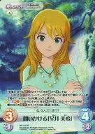IM-162 [Super Rare] : (Horo) Asking "Miki Hoshii"