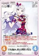 IM-169 [RR] : Facing the Moon and Feeling a Melancholy' Shion SHIJO'