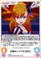 IM-189 [R] : The strongest competitor "Reon"