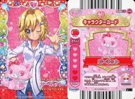 Prato 15 - 08 [Normal] : Lady Jewelpet / Garnet
