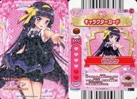 Dish15-12 [Normal] : Lady Jewelpet / Lilian