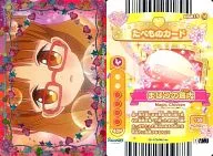 Dish15-18[スーパーレア]：レディジュエルペット/まほうの鶏肉