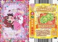 Dish15-27[普通]:Jewelpet HAPPI Ness/顶级卷心菜