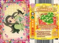 Dish15-29[正常]:Jewelpet HAPPI奈斯/顶级西兰花