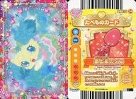 Dish15-34[ノーマル]：Jewelpet きら☆デコッ!/最上級のタコ