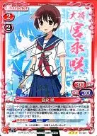 01-004[R]:宫永咲(植田佳奈银烫金带签名)
