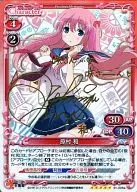 01-005a[SP]:(holo)原村和(小清水亞美金燙金帶簽名)