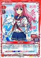 01-009[R]:原村和(小清水亞美銀燙金帶簽名)