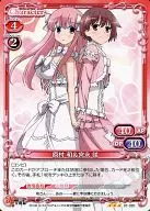 01 a 020 [R] : Kazu pueblo de Hara y Saki Miyanaga