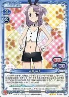 01 a 042 [R] : Kyoko Suehara