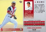 M43[普通卡]:井口资仁