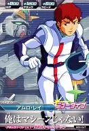 BG2-047 [C] : Amuro Ray