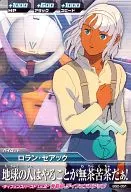 BG2-051[C]:Laurent Seak