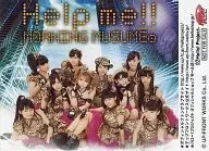 Morning Musume / Group (11 People) / Torayca Size, Horizontal, Costume Leopard Pattern, Sitting, 「 Help me! 」 / Official Official photo