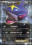 044/070[RR]:鯊魚獵人EX