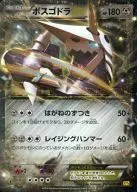 045/070[RR]:(KIRA)波斯戈多拉EX