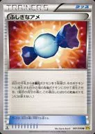 061/070 [U] : Magical Candy