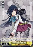 KC/S31-012[U]：夕雲型駆逐艦17番艦 早霜