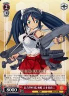 KC/S31-073[C]:长良型軽巡2号舰五十铃改二