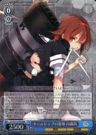 KC/S31-079R[RRR]：(ホロ)ネームシップの意地 白露改