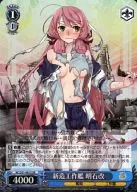 KC/S31-081S [Super Rare] : (Holo) Newly-built craft USS Akashi Kaikai