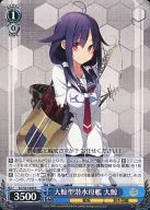 KC/S31-090 [C] : Large whale-class submarine tender Large whale