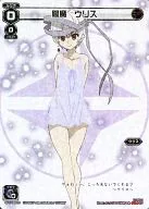 SP04-005[SP]:閻魔Uris