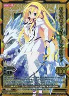 01-015 Super Rare : (Neo Parallel) Rinselet Lauren Frost