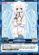 S1-005 [Rare] : Telminus Est