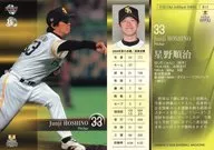 H15 [Regular Card] : Junji Hoshino