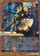 6-048U[U]：(プレミアム)理刃の大斧