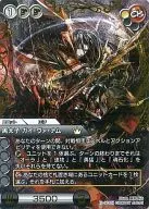 6-076S[S]：(プレミアム)黒太子 ガイ・ヴァ・ナム(クロノレア)