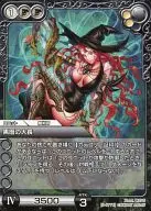 6-077U[U]：黒暦の大長