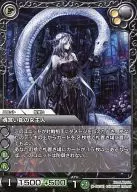 6-082U[U]：魂食い蛇の女主人