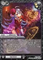 6-087U [U] : Logi Kania Sosares