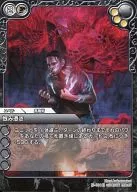 6-091C[C]：恨み憑き