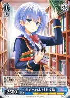 GF/W33-T19 [TD] : A book for you Fumio Murakami