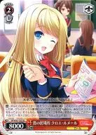 GF/W33-T20 [TD] : Everyone's home. Chloe Lemare