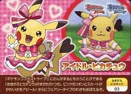 03 : idol Pikachu