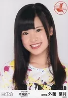 外园叶月/丰胸/"HKT48全国巡演～全国统一结束Lanken～"随机生写真(茨城县)