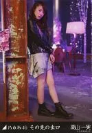 一/⑤/「往前的出口>webshop限定生写真