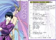 No. 4 : Yuka Kiritake