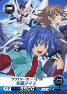 VG12-P03 [PR] : [sin garantía de código] Aichi Sendou
