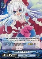 B6-008[C]：(パラレル)奇跡の夜 サマンサ・クロース