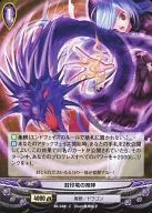 B6-040 [C] : Sealing Dragon's Roar