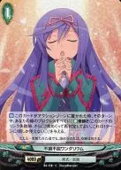 B6-119[C]：(パラレル)不撓不屈ワンダリウム