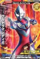 U3-005[ノーマル]：ウルトラマンティガ