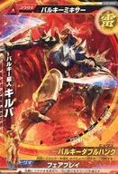 U3-025[ノーマル]：バルキー星人キルバ