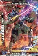 U3-046[レア]：メフィラス星人 魔導のスライ